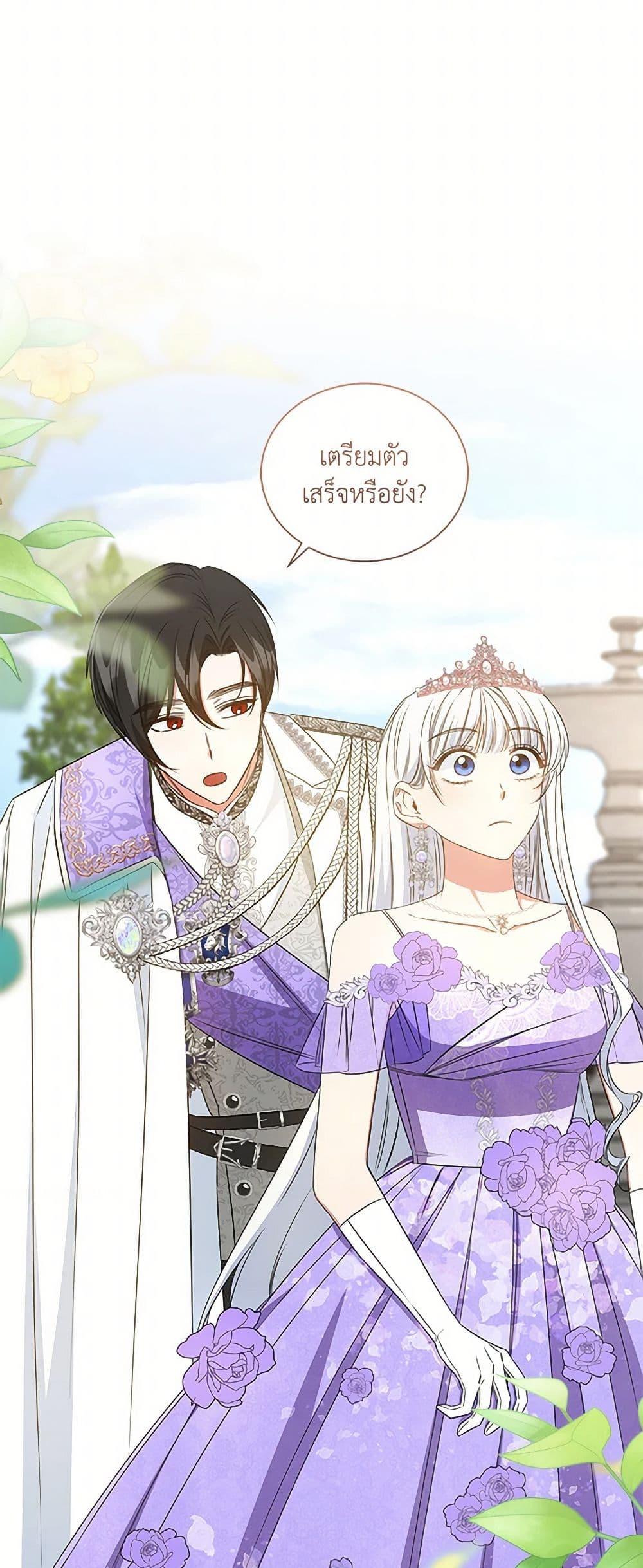 I’ll Change My Fate To Be Executed ตอนที่ 54 13
