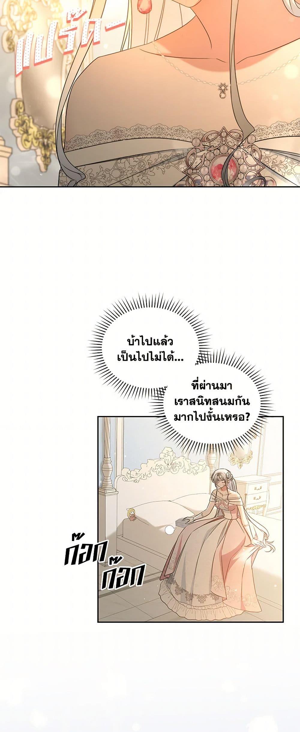 I’ll Change My Fate To Be Executed ตอนที่ 54 7