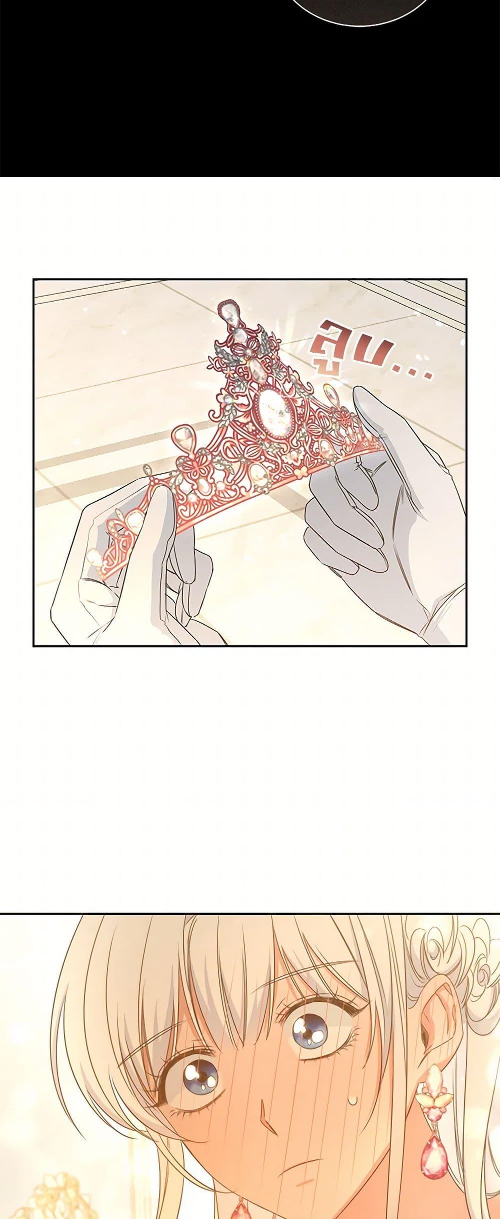 I’ll Change My Fate To Be Executed ตอนที่ 54 6