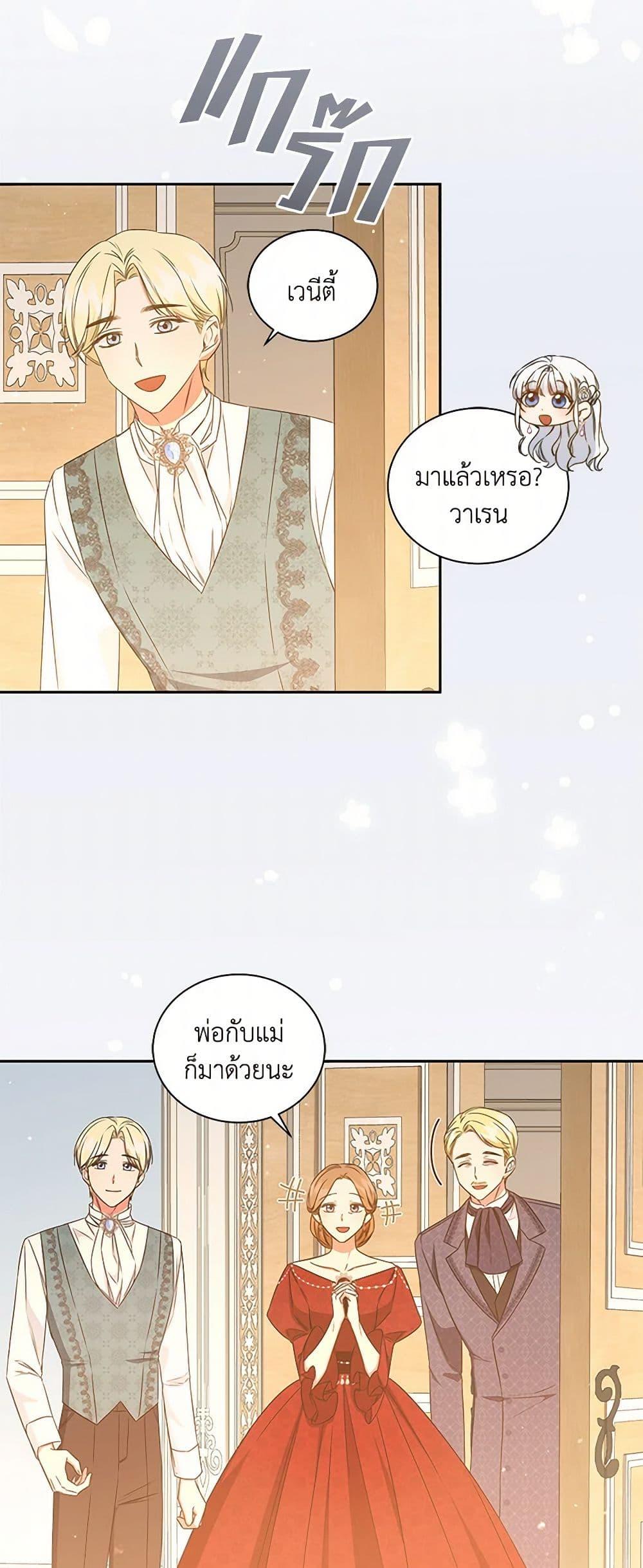 I’ll Change My Fate To Be Executed ตอนที่ 54 8