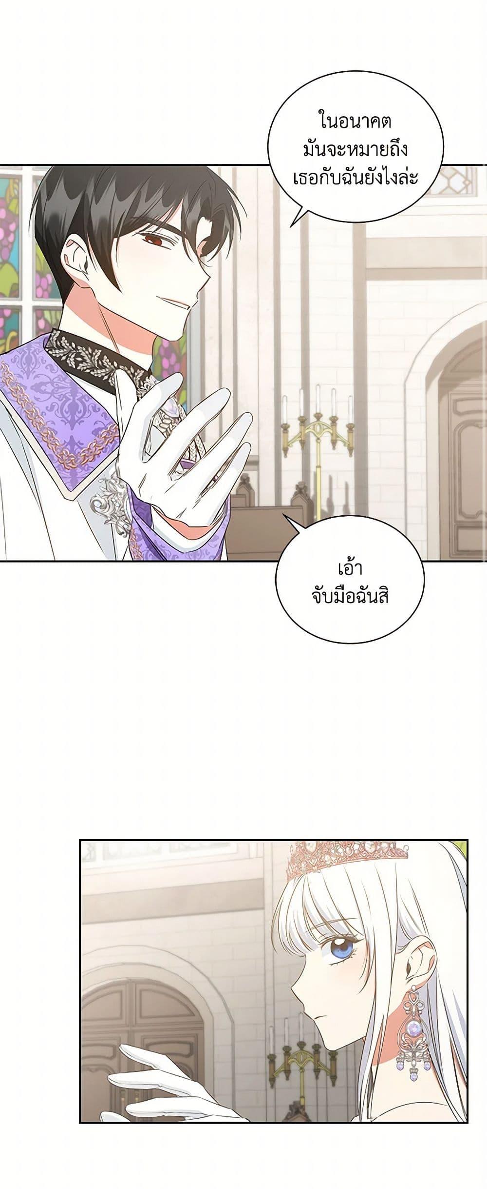 I’ll Change My Fate To Be Executed ตอนที่ 54 31