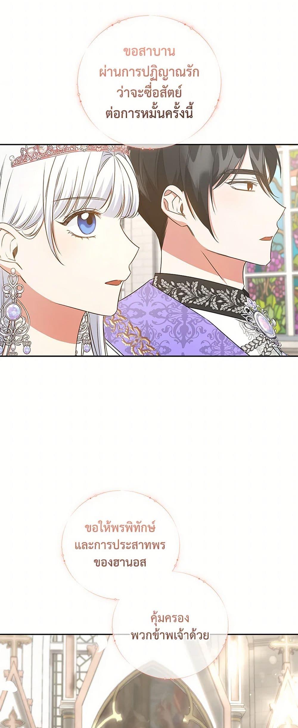 I’ll Change My Fate To Be Executed ตอนที่ 54 33