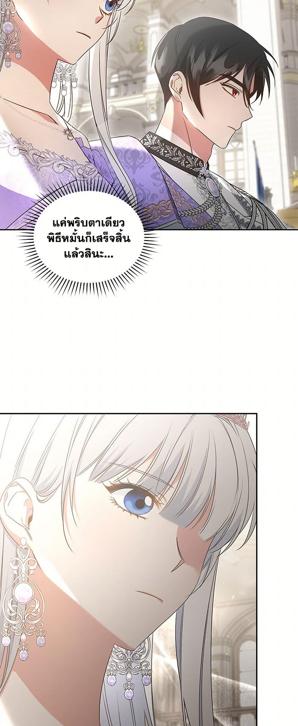 I’ll Change My Fate To Be Executed ตอนที่ 54 20