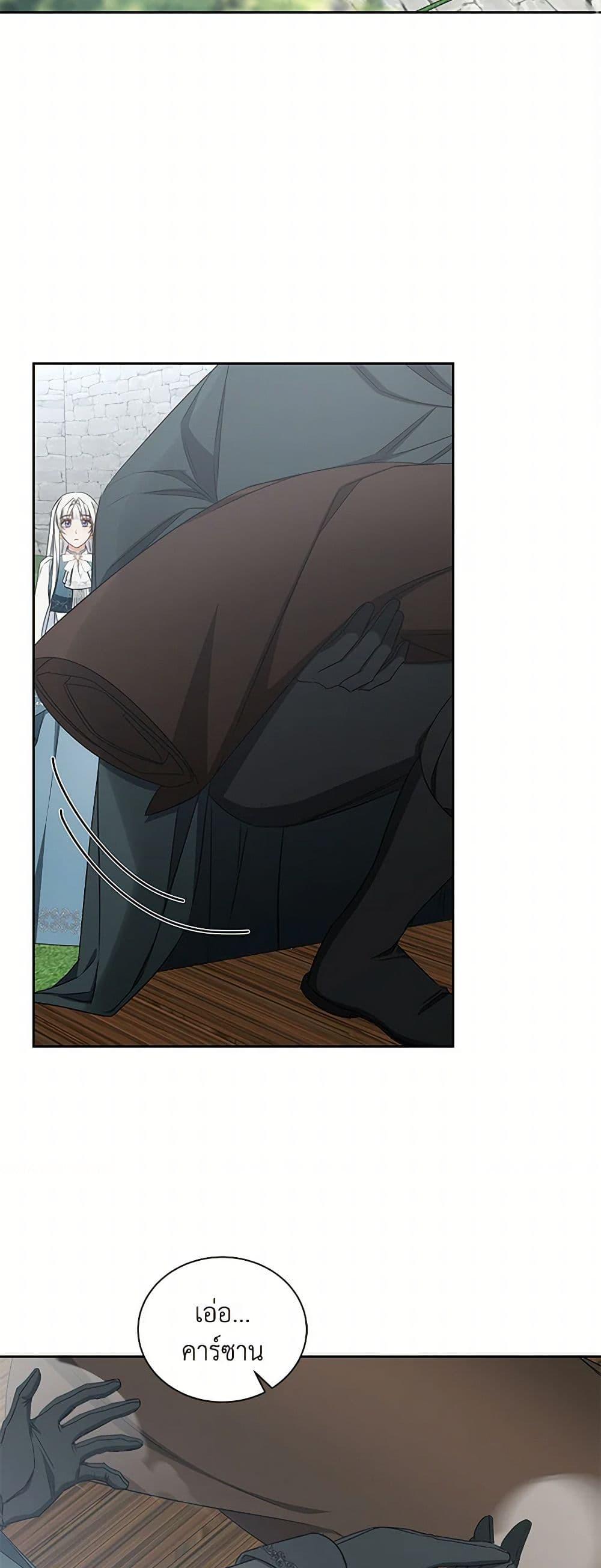I’ll Change My Fate To Be Executed ตอนที่ 55 3
