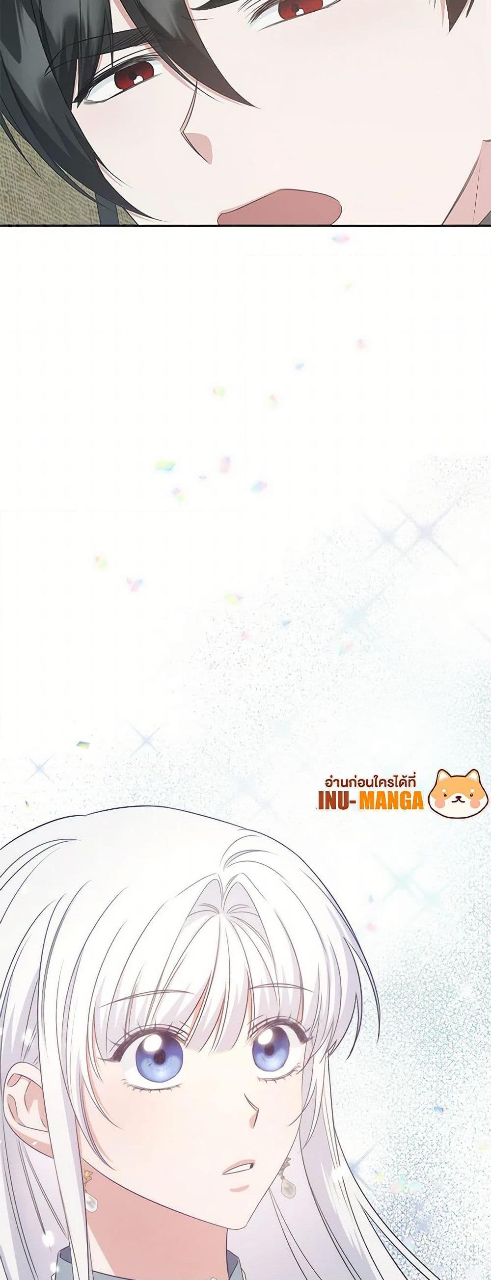 I’ll Change My Fate To Be Executed ตอนที่ 55 12