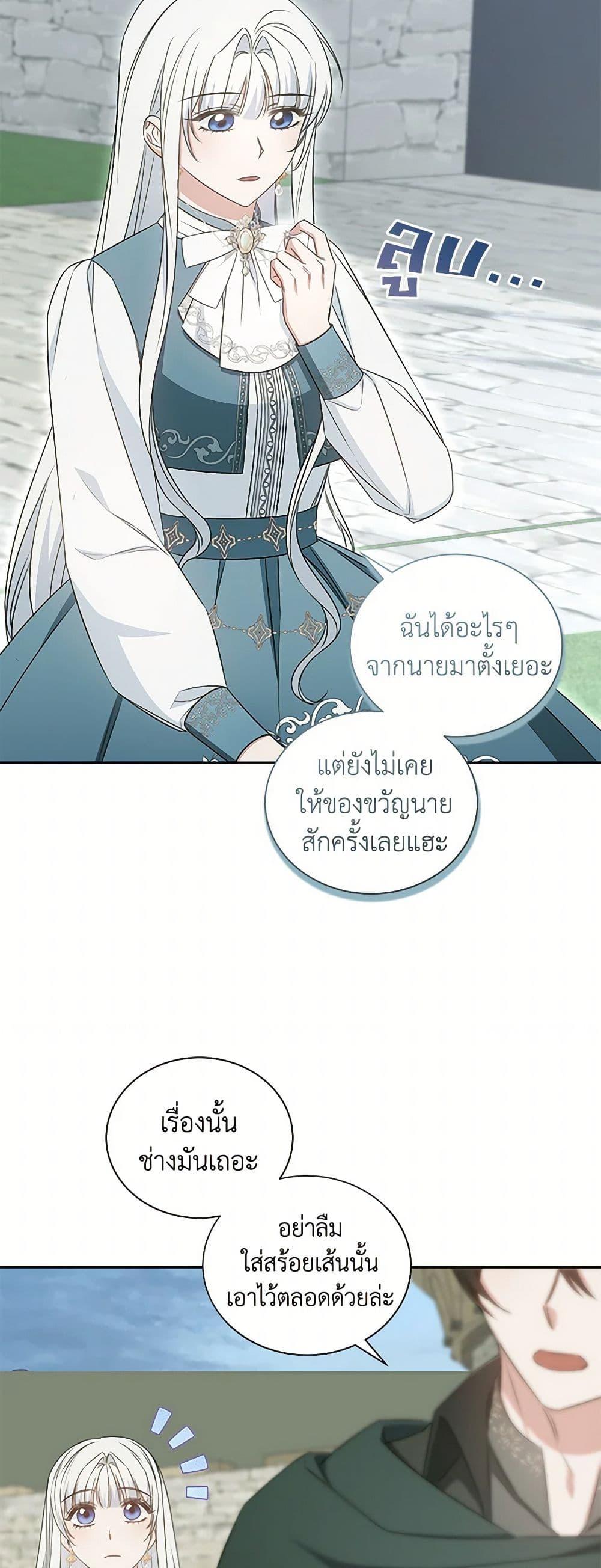 I’ll Change My Fate To Be Executed ตอนที่ 55 9