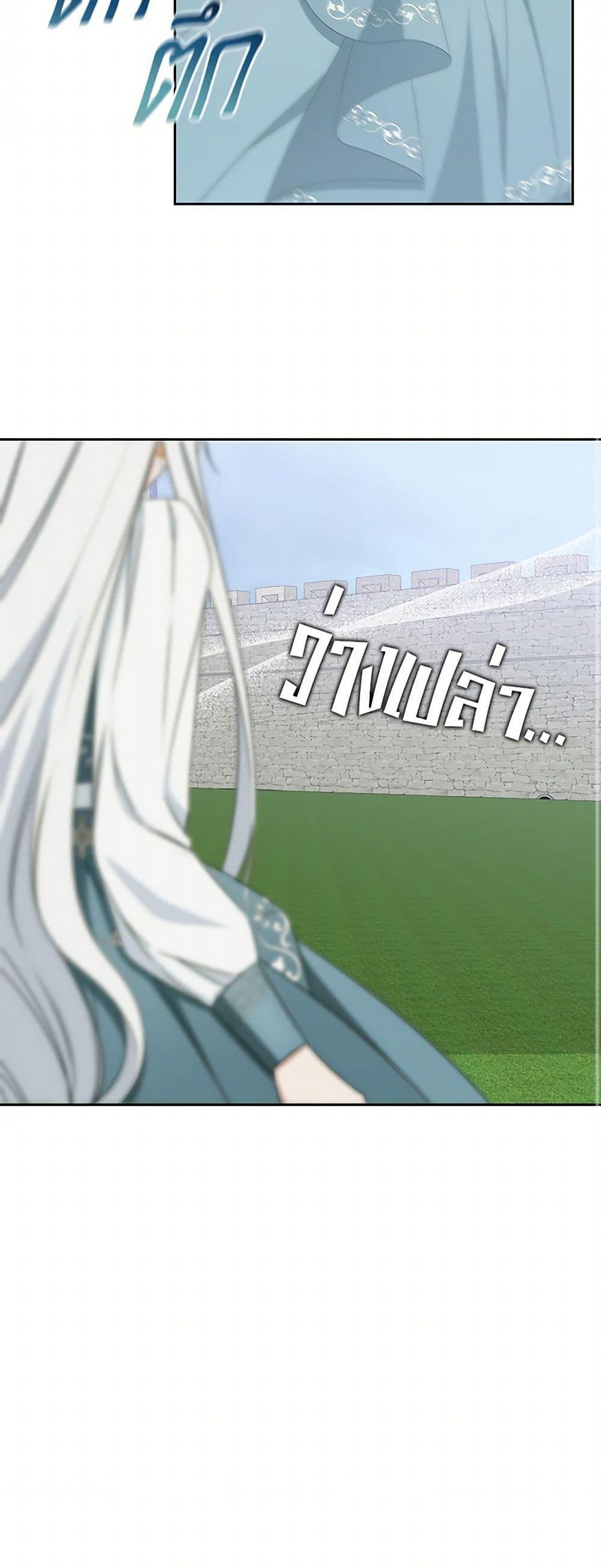 I’ll Change My Fate To Be Executed ตอนที่ 55 20