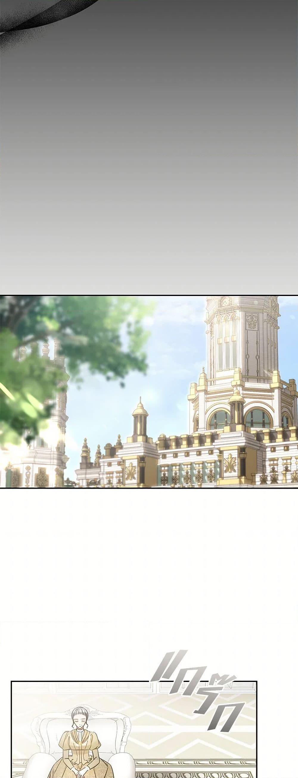 I’ll Change My Fate To Be Executed ตอนที่ 55 22