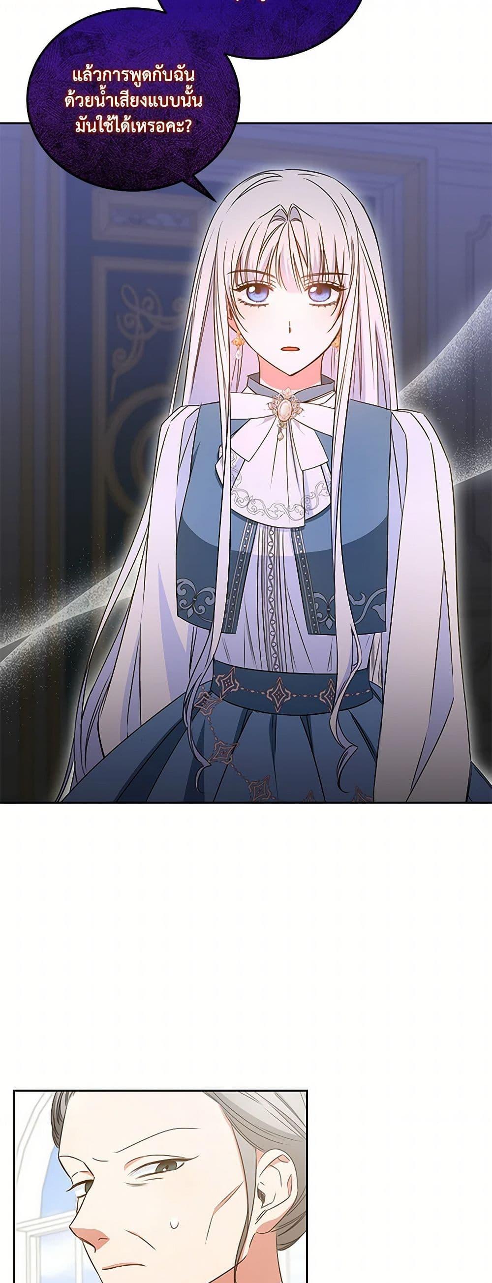 I’ll Change My Fate To Be Executed ตอนที่ 55 26