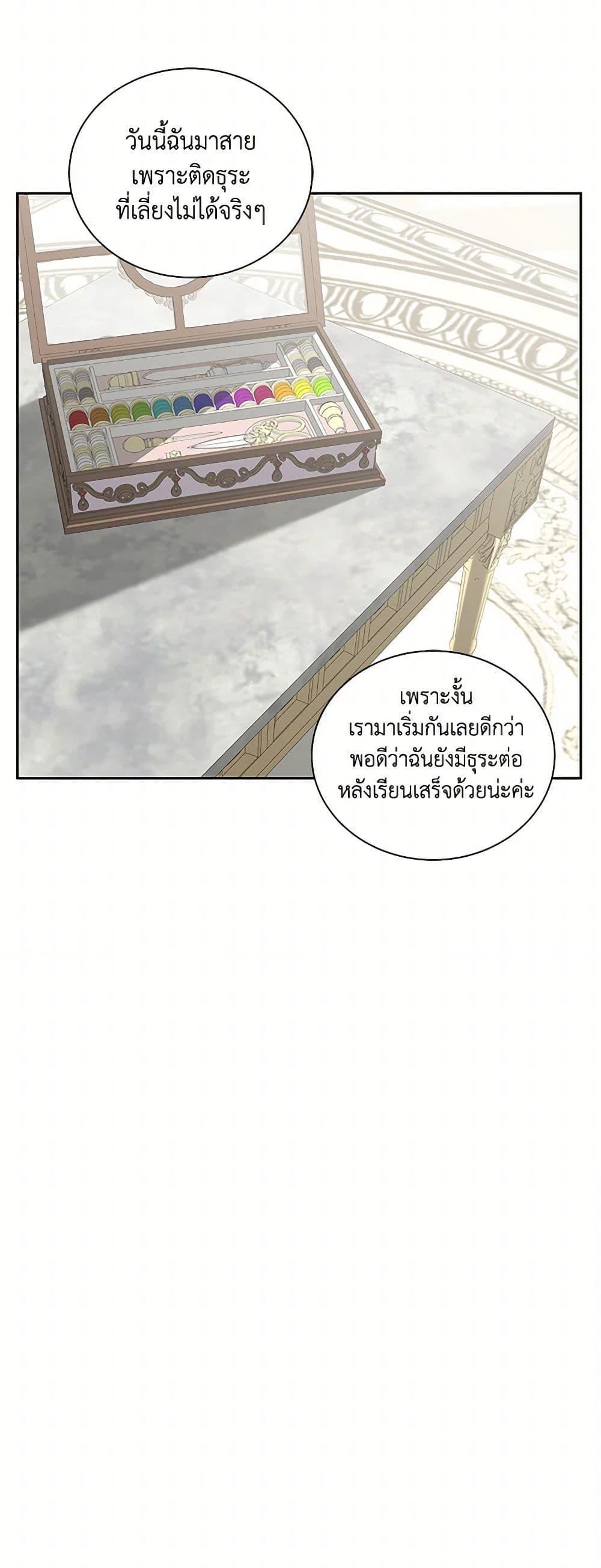 I’ll Change My Fate To Be Executed ตอนที่ 55 28