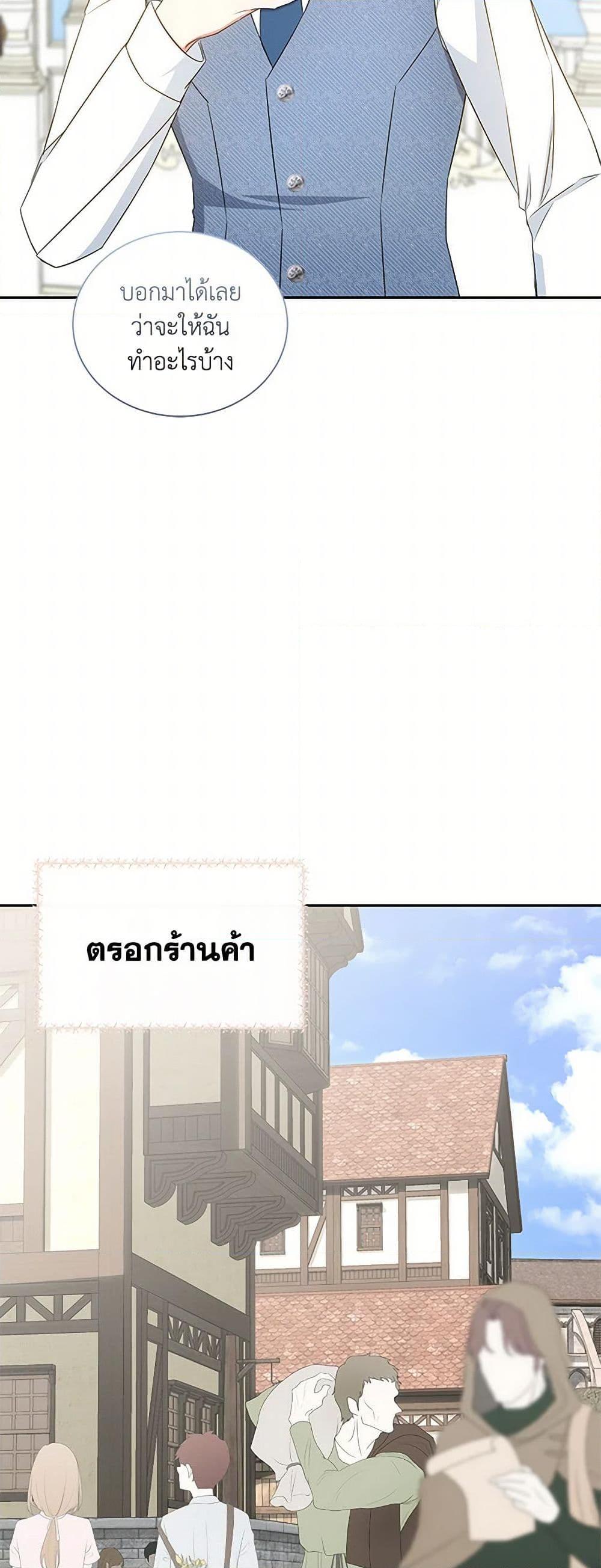 I’ll Change My Fate To Be Executed ตอนที่ 55 41