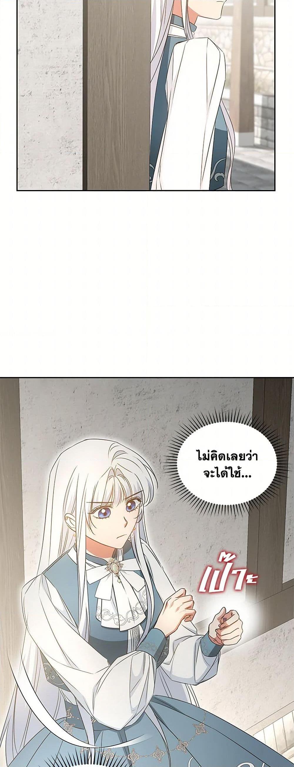 I’ll Change My Fate To Be Executed ตอนที่ 55 49