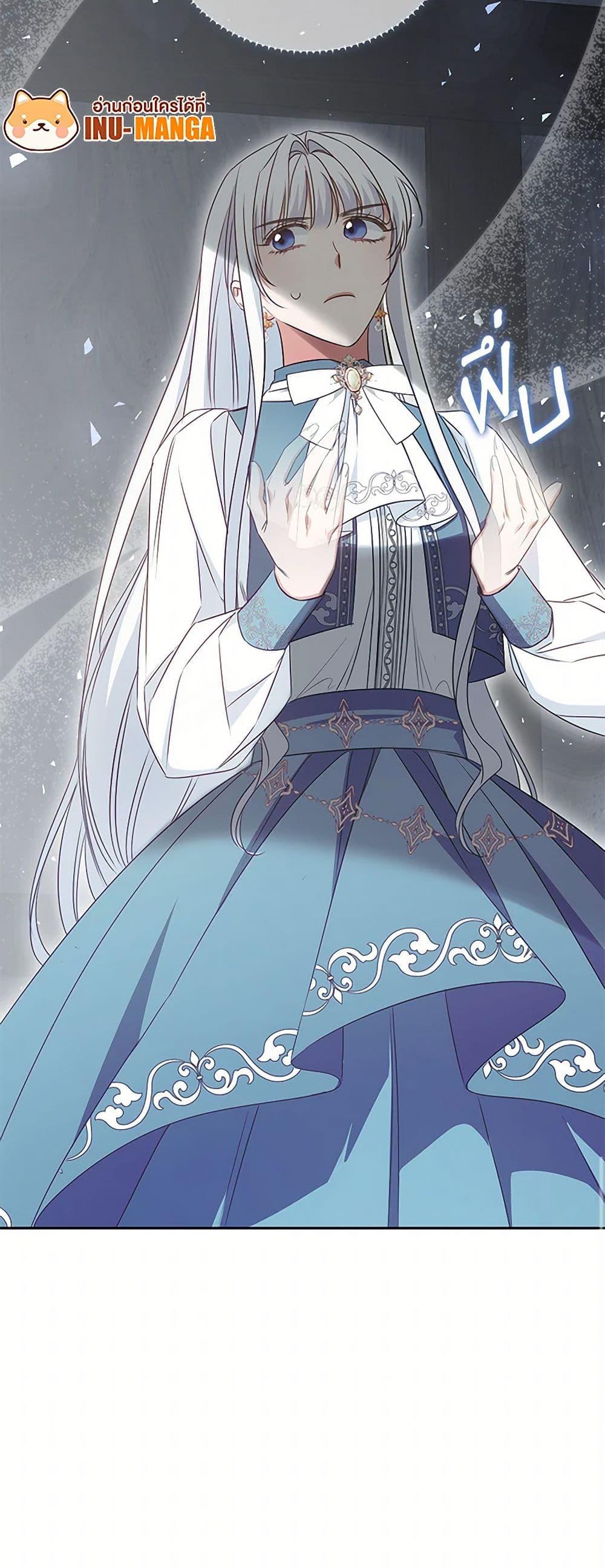 I’ll Change My Fate To Be Executed ตอนที่ 55 51