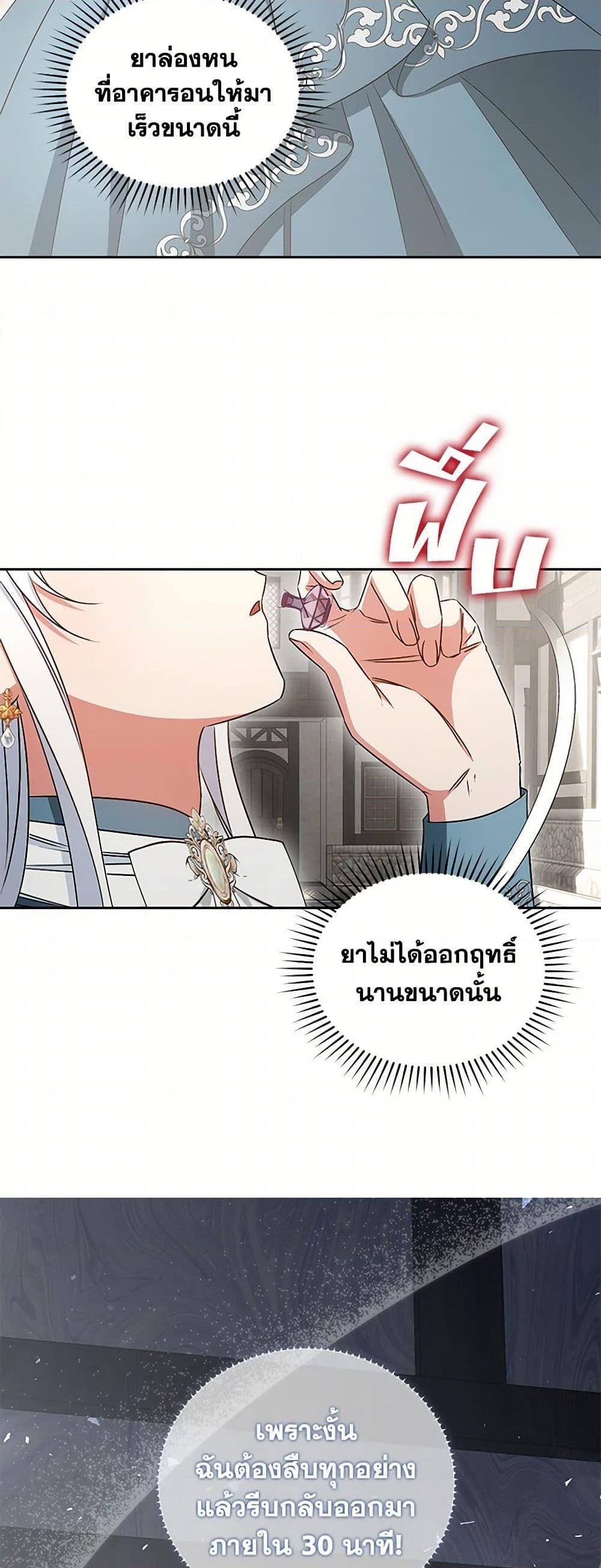 I’ll Change My Fate To Be Executed ตอนที่ 55 50