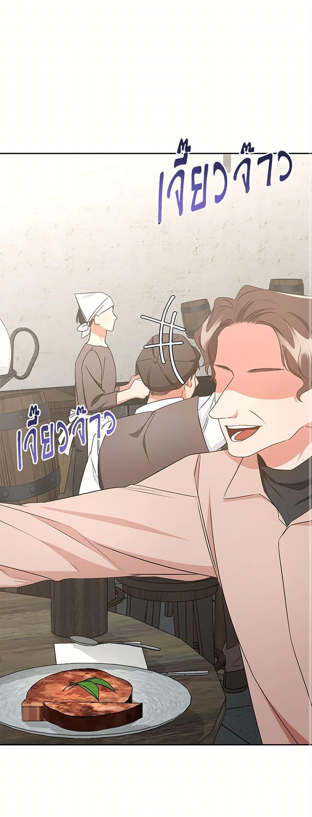 I’ll Change My Fate To Be Executed ตอนที่ 56 2