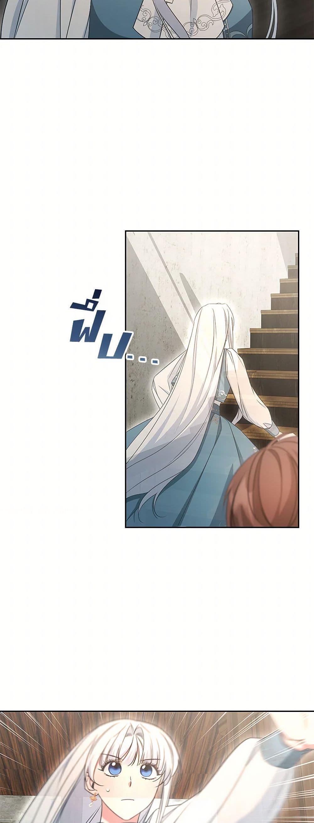 I’ll Change My Fate To Be Executed ตอนที่ 56 4