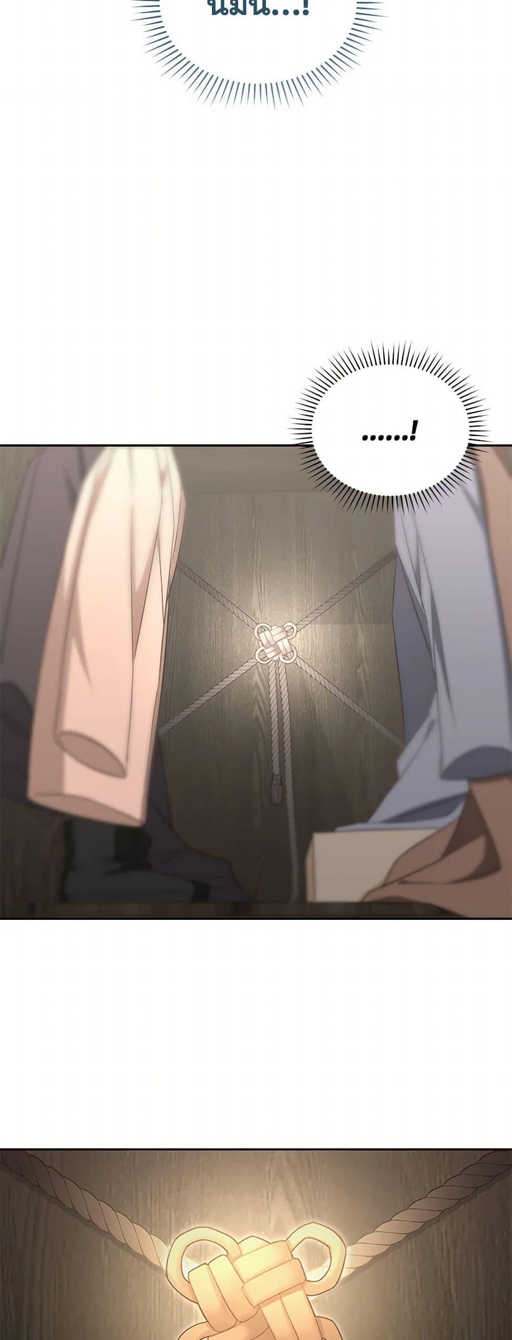 I’ll Change My Fate To Be Executed ตอนที่ 56 8