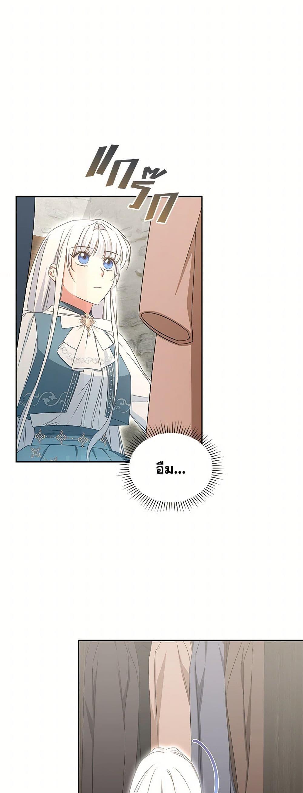 I’ll Change My Fate To Be Executed ตอนที่ 56 6