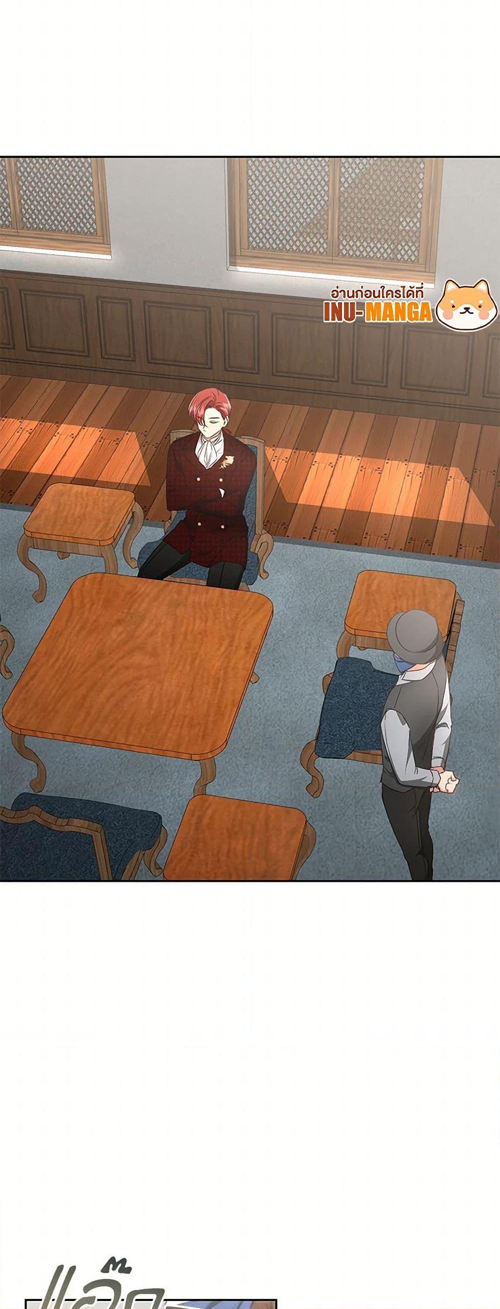 I’ll Change My Fate To Be Executed ตอนที่ 56 12