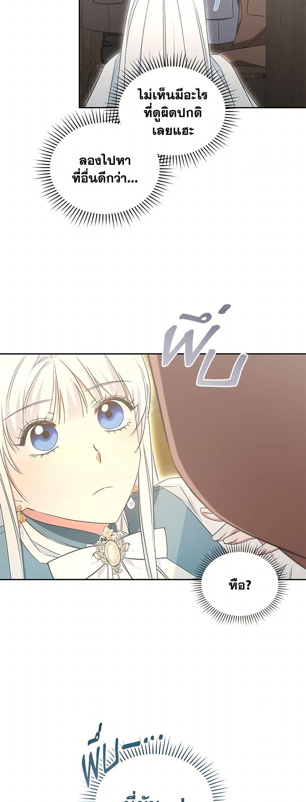 I’ll Change My Fate To Be Executed ตอนที่ 56 7
