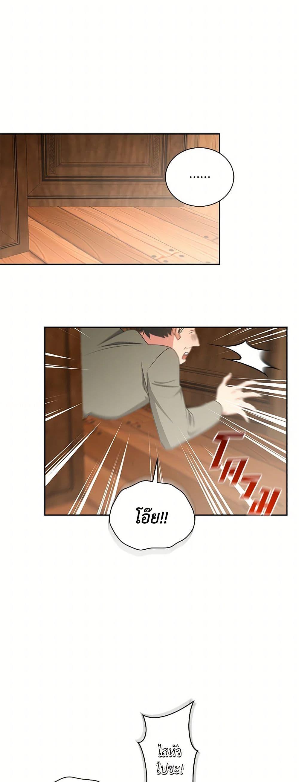 I’ll Change My Fate To Be Executed ตอนที่ 56 14