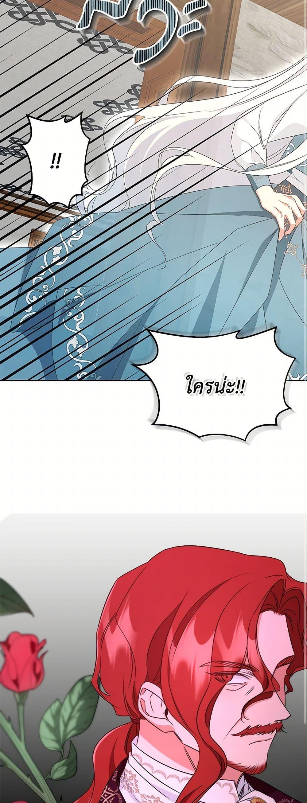 I’ll Change My Fate To Be Executed ตอนที่ 56 27