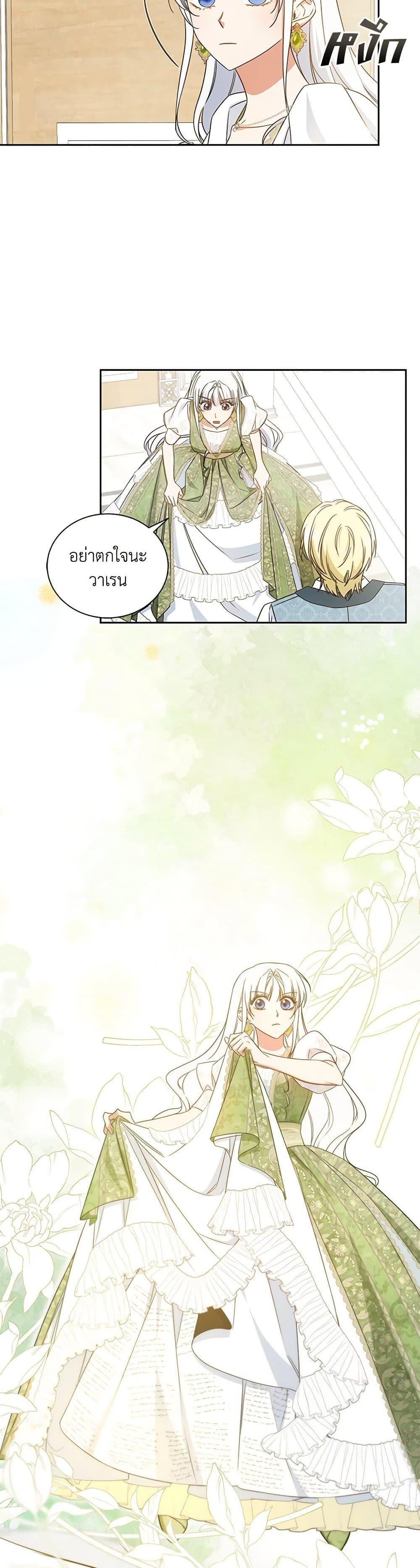 I’ll Change My Fate To Be Executed ตอนที่ 57 28