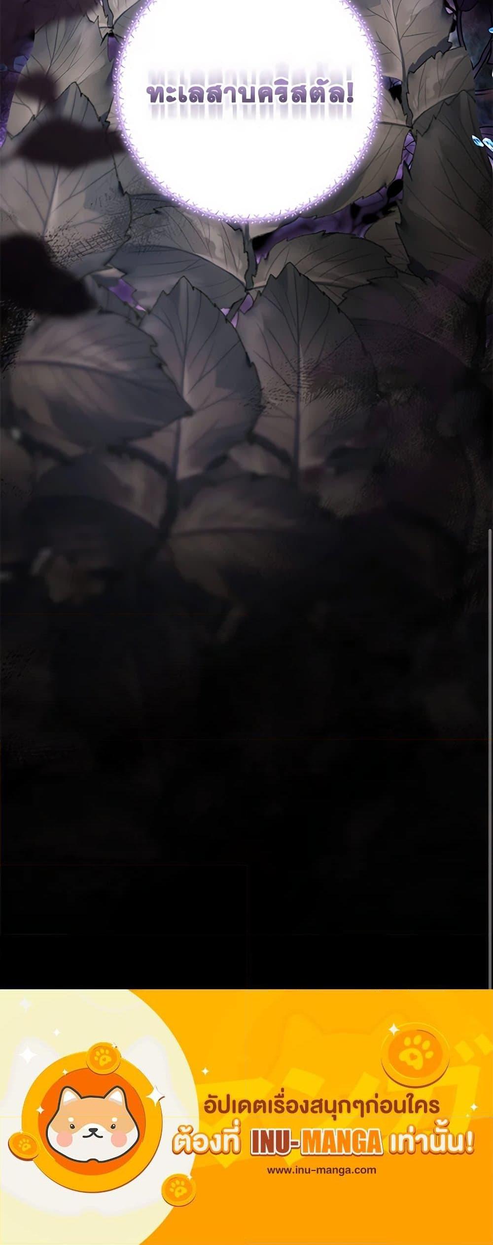 I’ll Change My Fate To Be Executed ตอนที่ 57 34