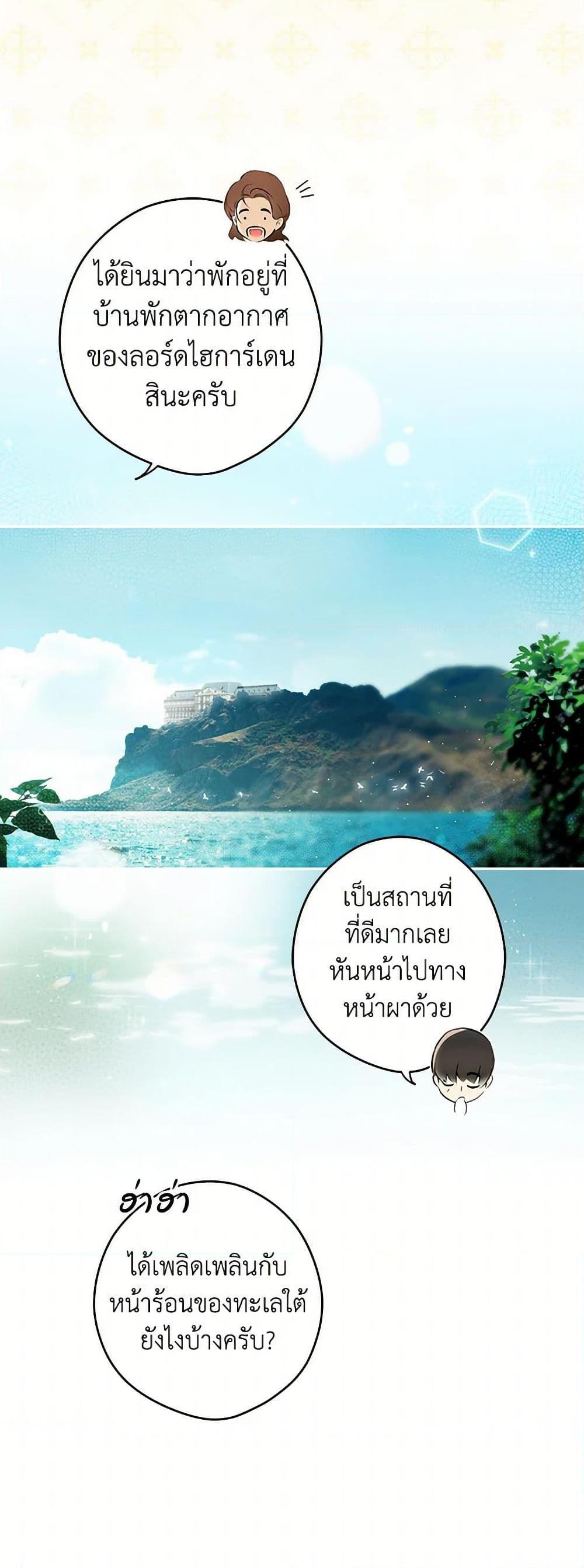 Secret Lady ตอนที่ 100 7
