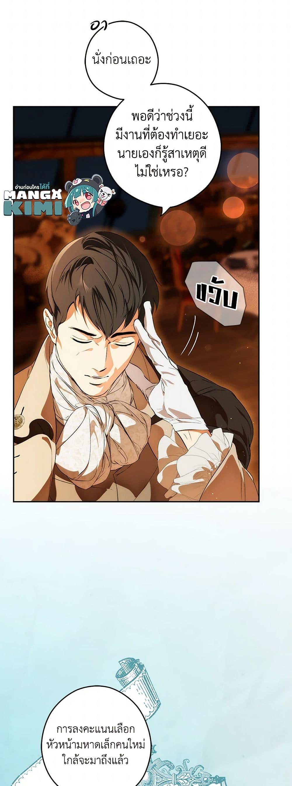 Secret Lady ตอนที่ 100 9