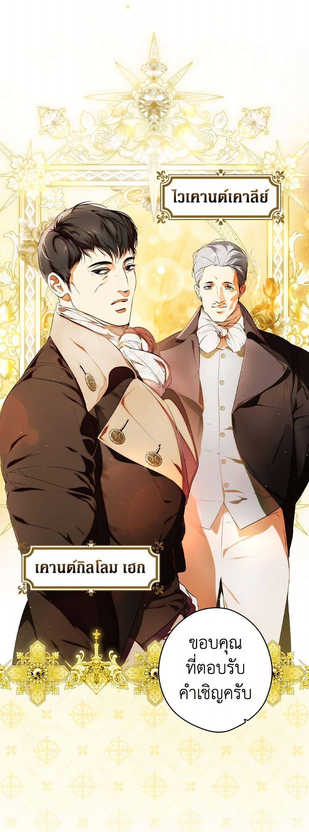 Secret Lady ตอนที่ 100 6