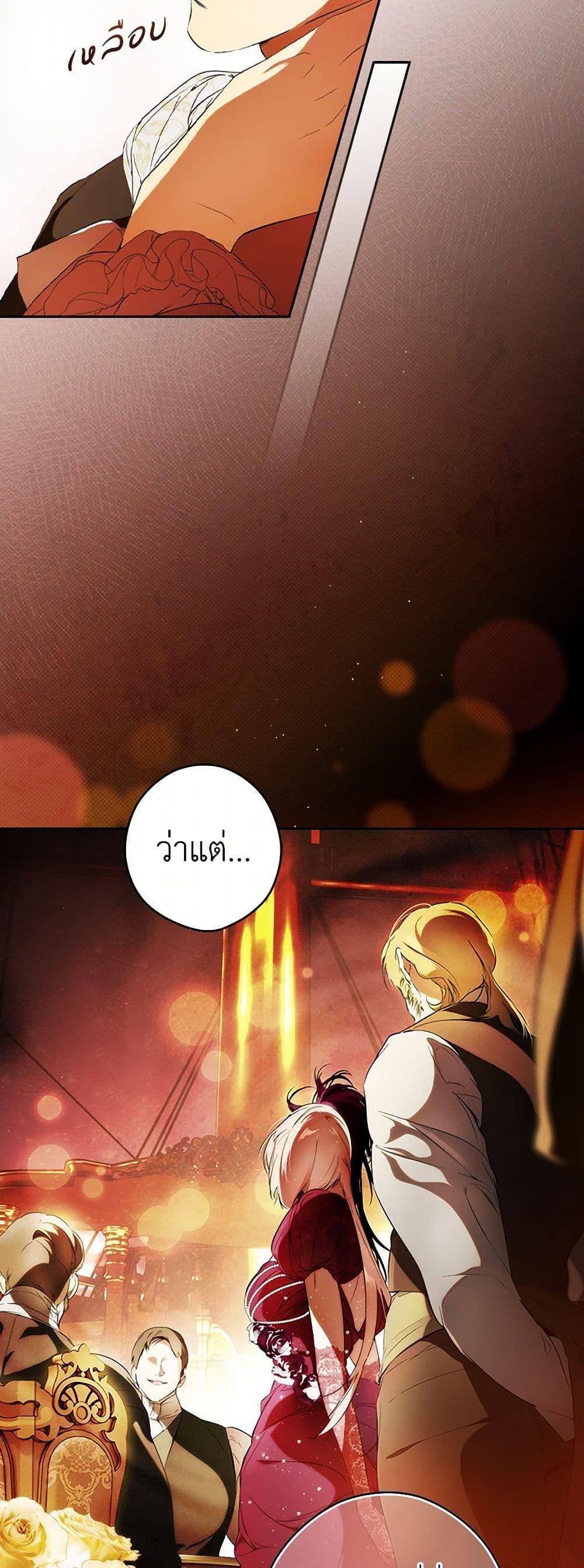 Secret Lady ตอนที่ 100 12