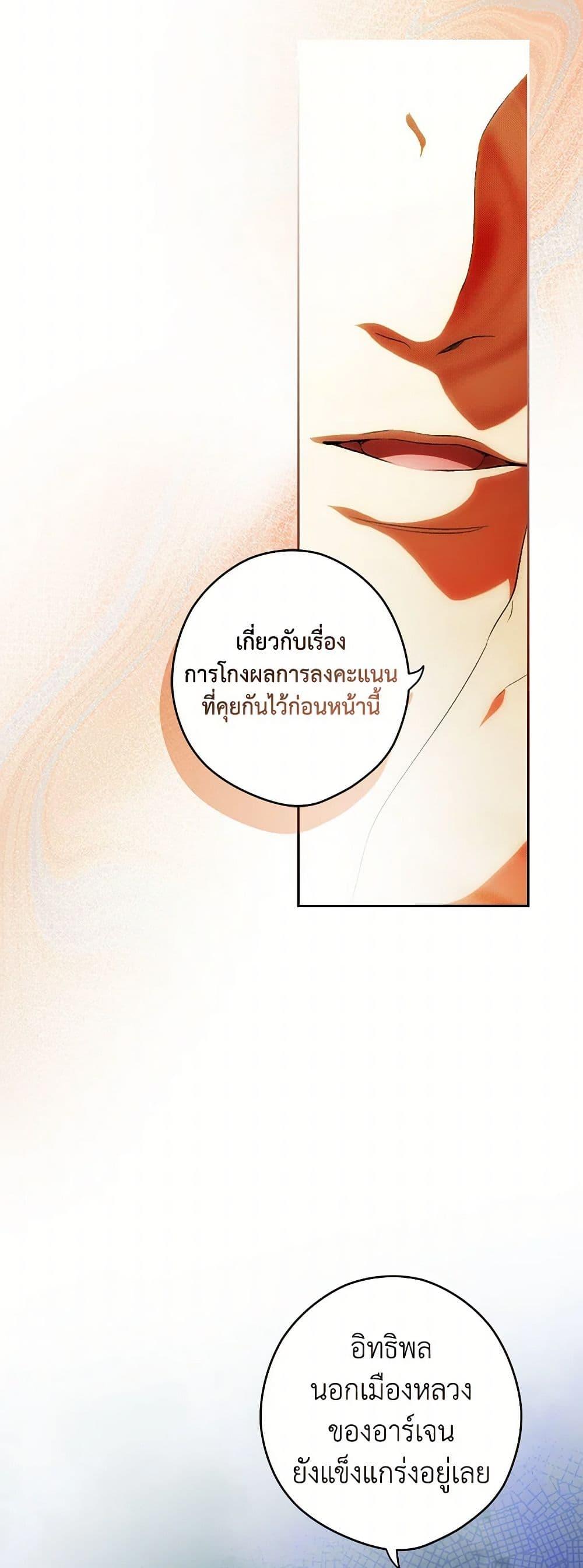 Secret Lady ตอนที่ 100 15