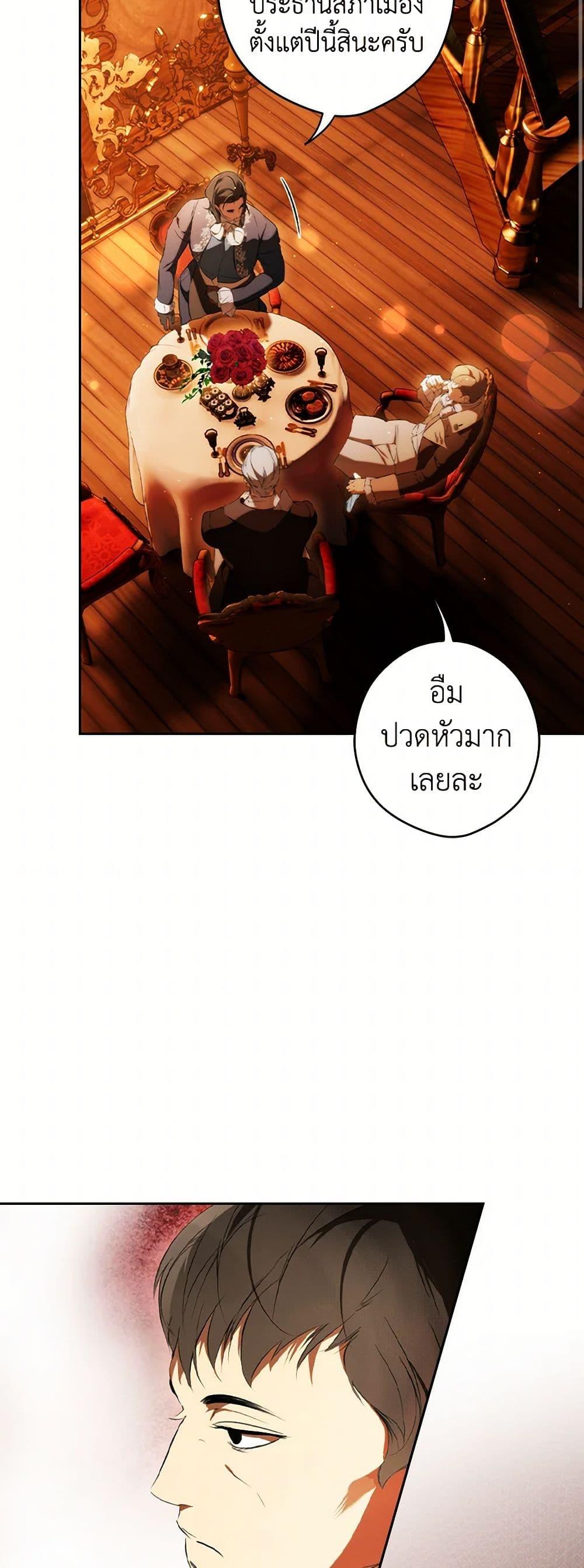 Secret Lady ตอนที่ 100 11