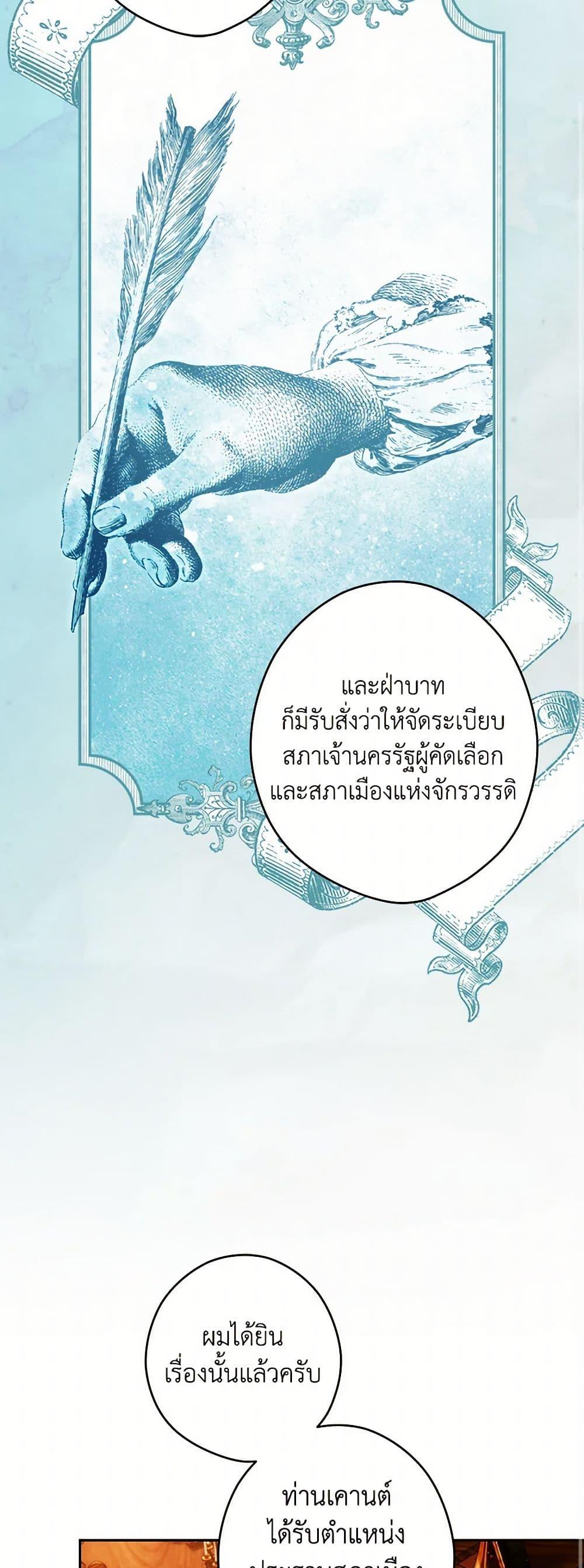 Secret Lady ตอนที่ 100 10