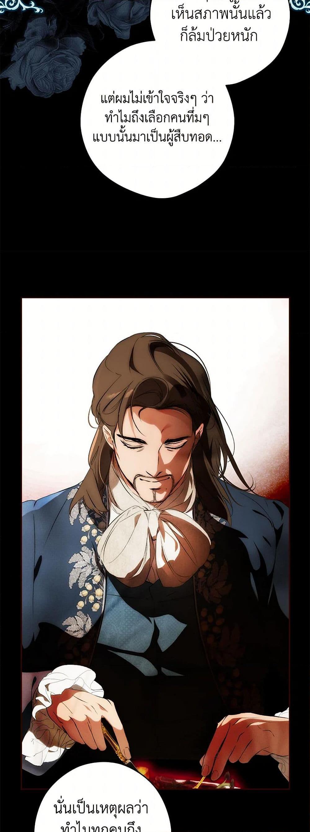 Secret Lady ตอนที่ 100 20