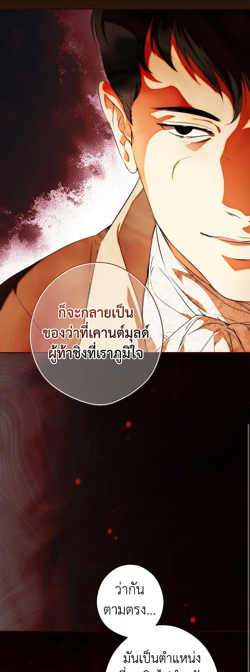 Secret Lady ตอนที่ 100 18