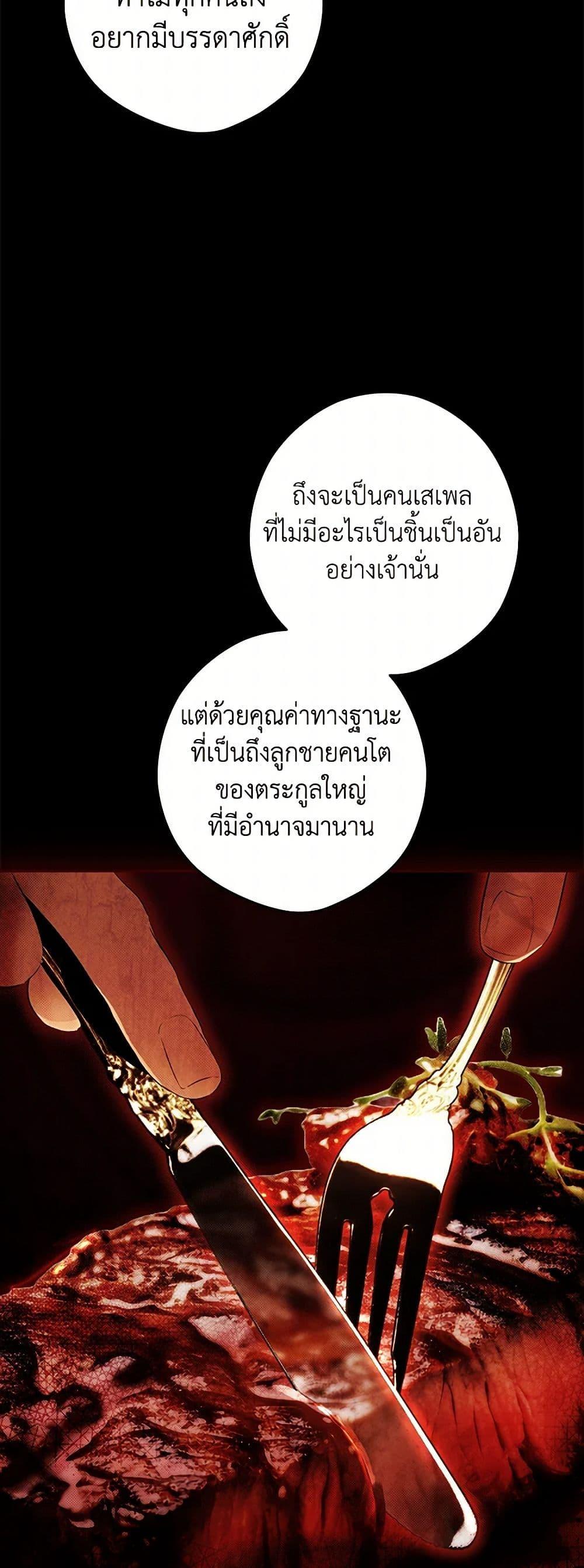 Secret Lady ตอนที่ 100 21