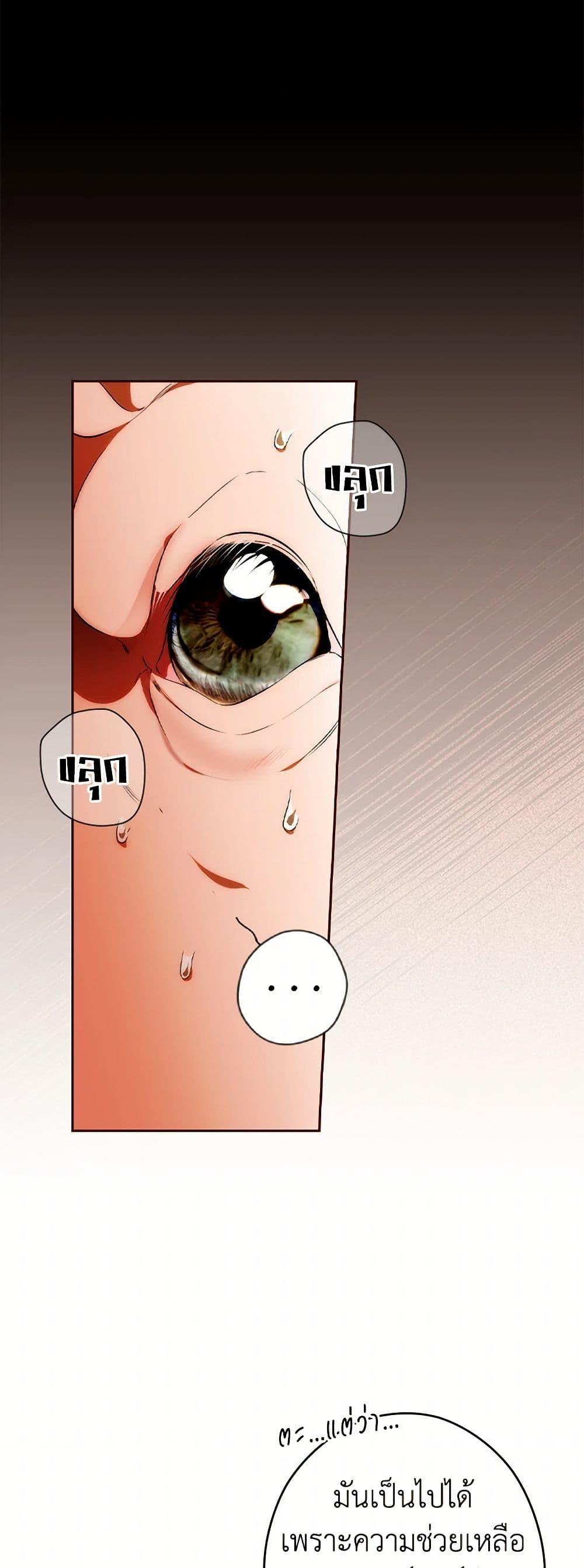 Secret Lady ตอนที่ 100 24