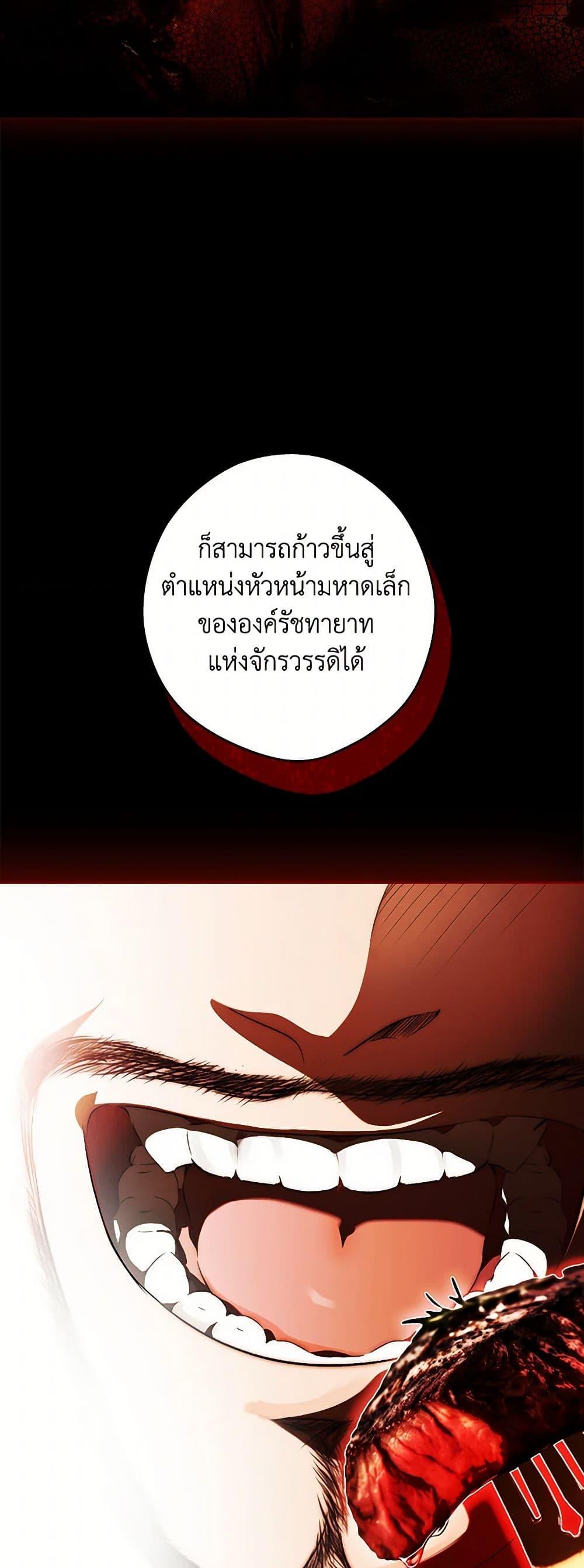 Secret Lady ตอนที่ 100 22