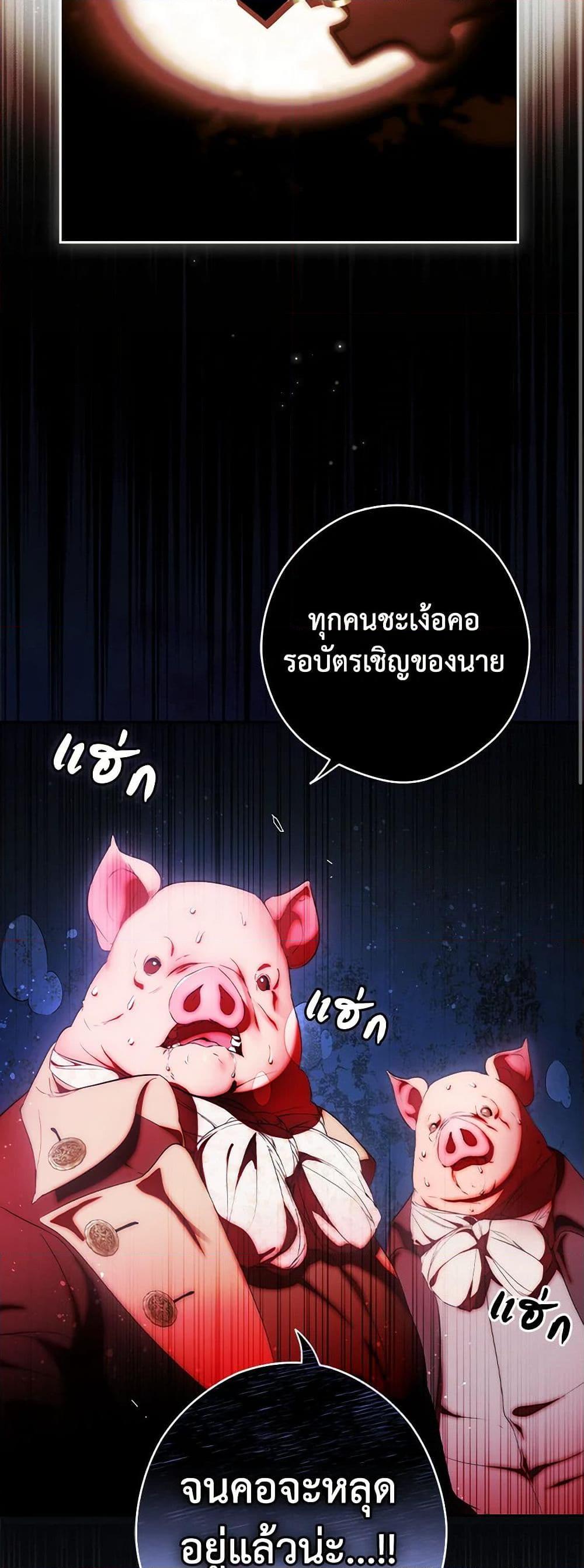 Secret Lady ตอนที่ 100 28
