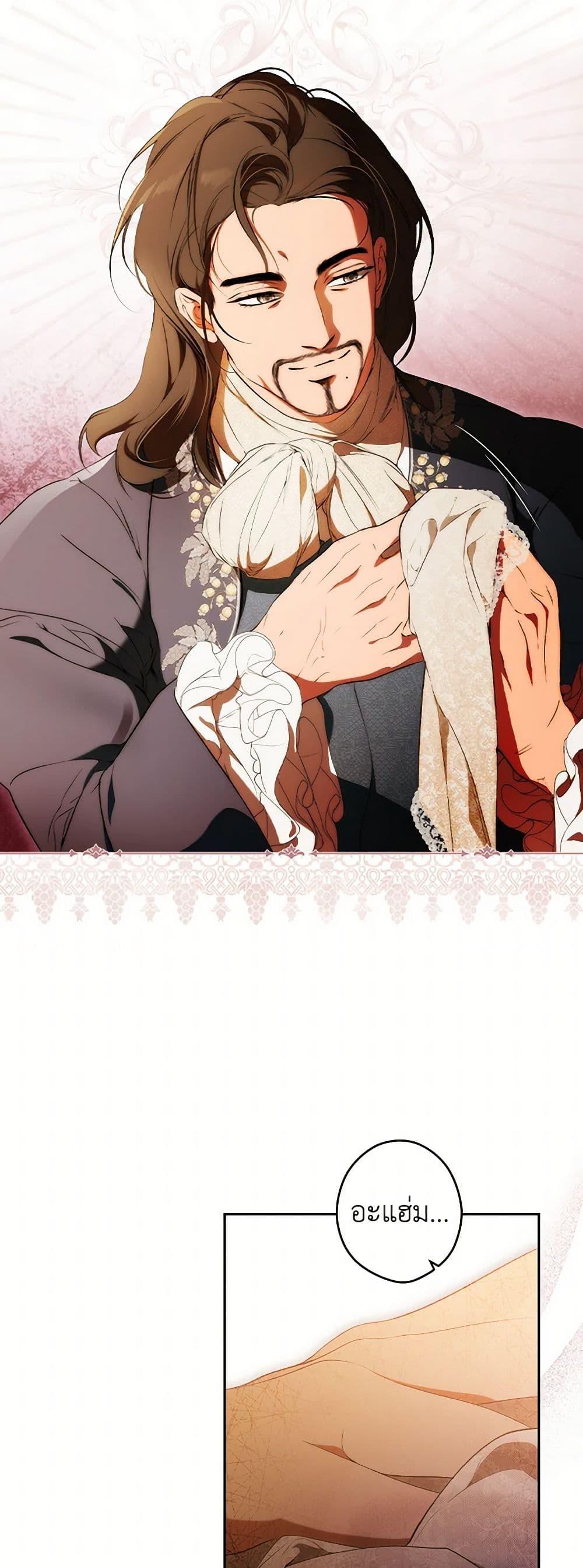 Secret Lady ตอนที่ 100 26