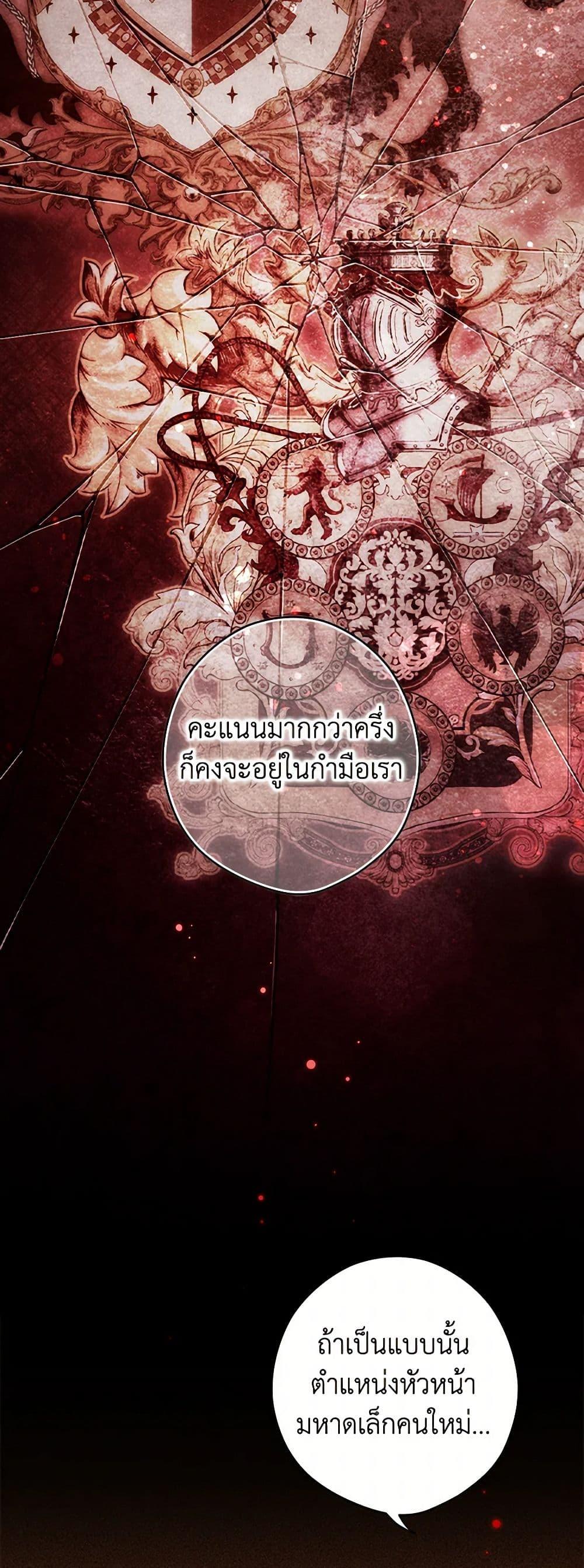 Secret Lady ตอนที่ 100 17