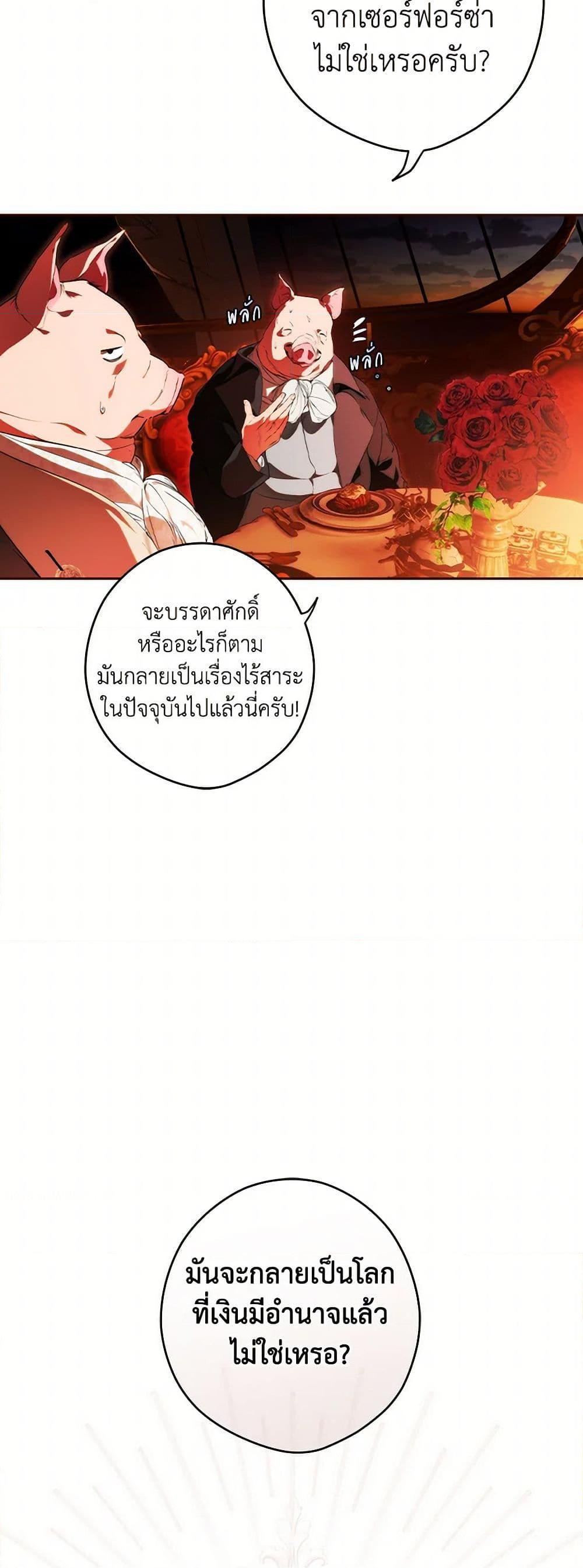 Secret Lady ตอนที่ 100 25