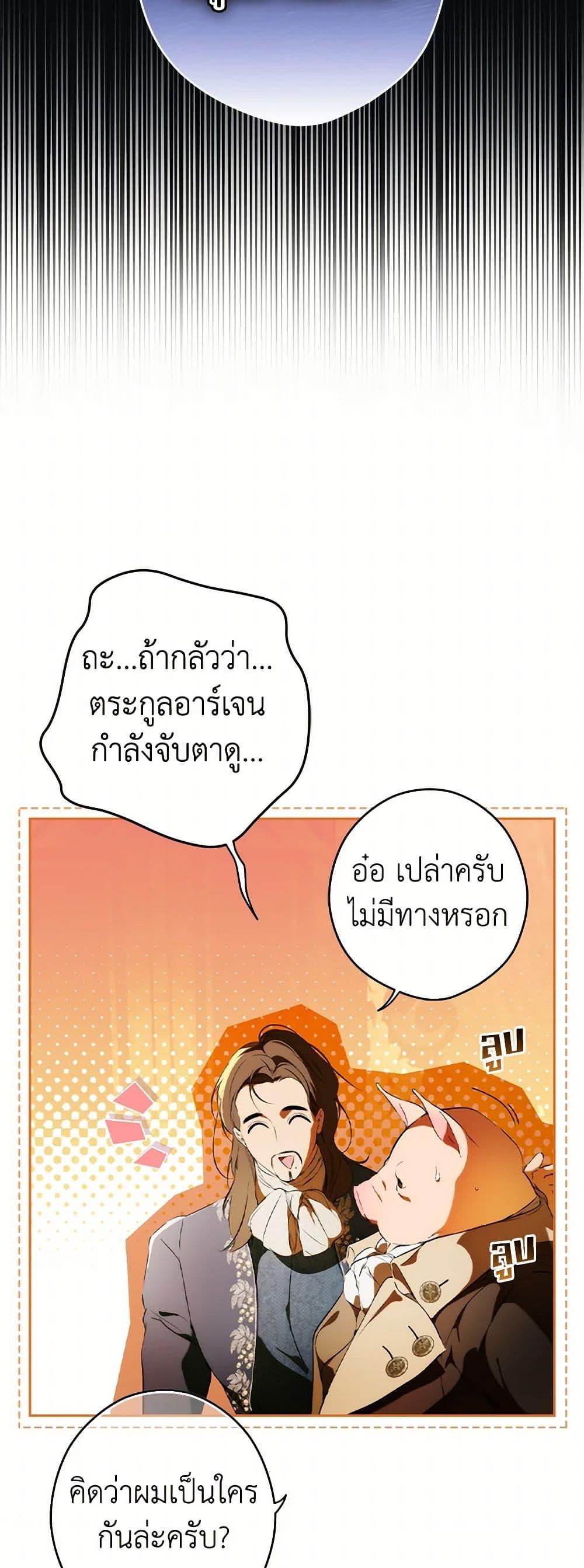 Secret Lady ตอนที่ 100 29