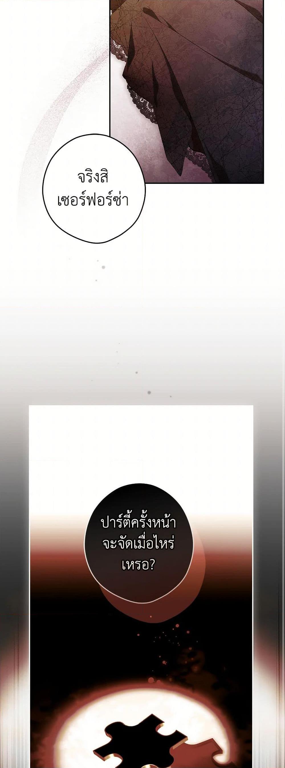 Secret Lady ตอนที่ 100 27