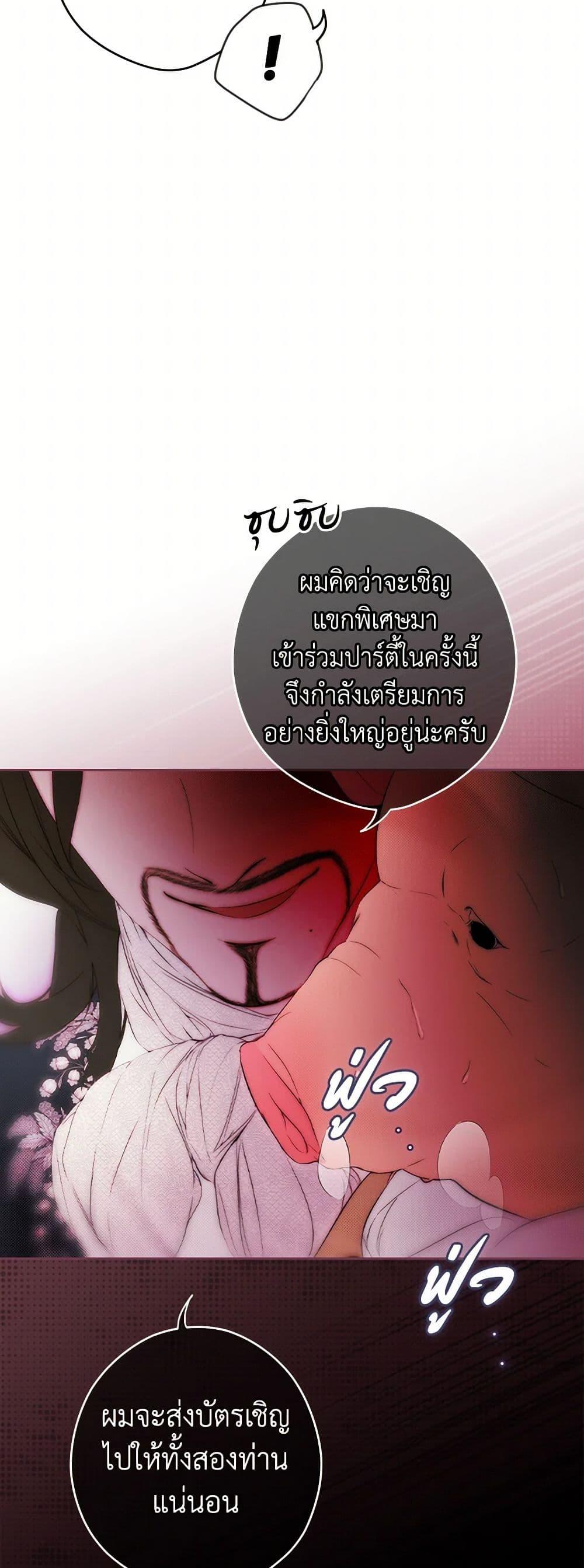 Secret Lady ตอนที่ 100 30
