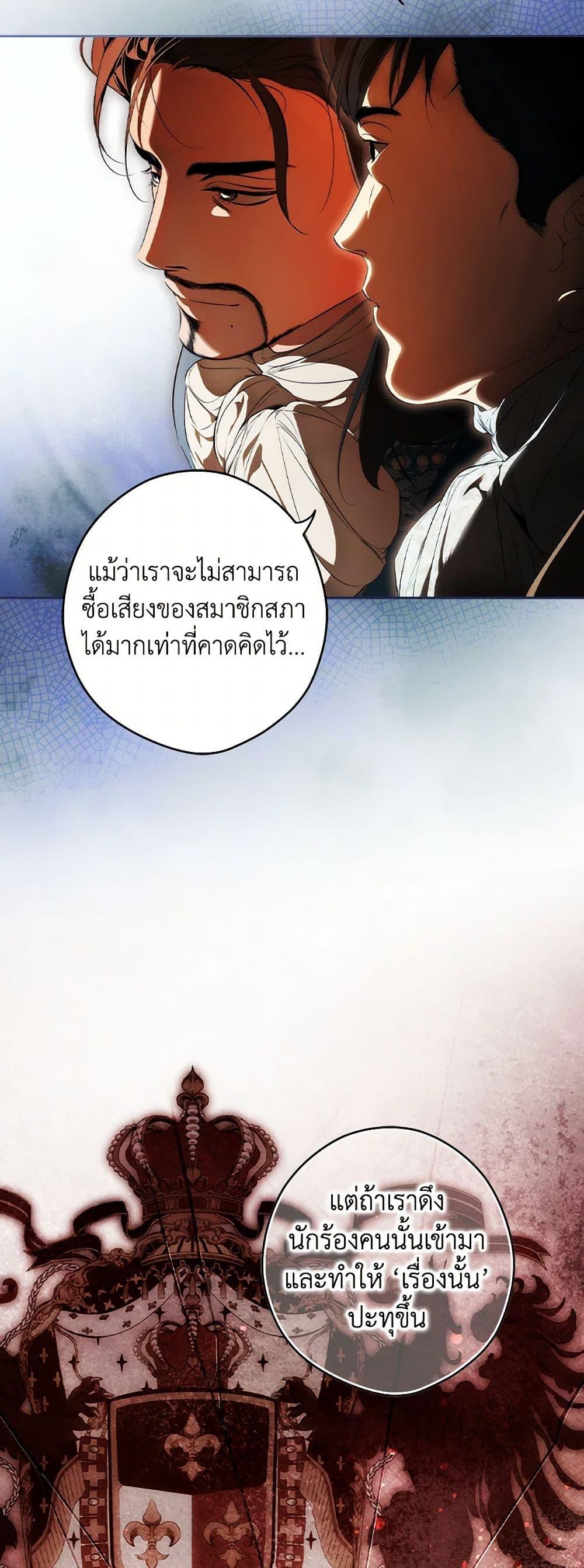 Secret Lady ตอนที่ 100 16