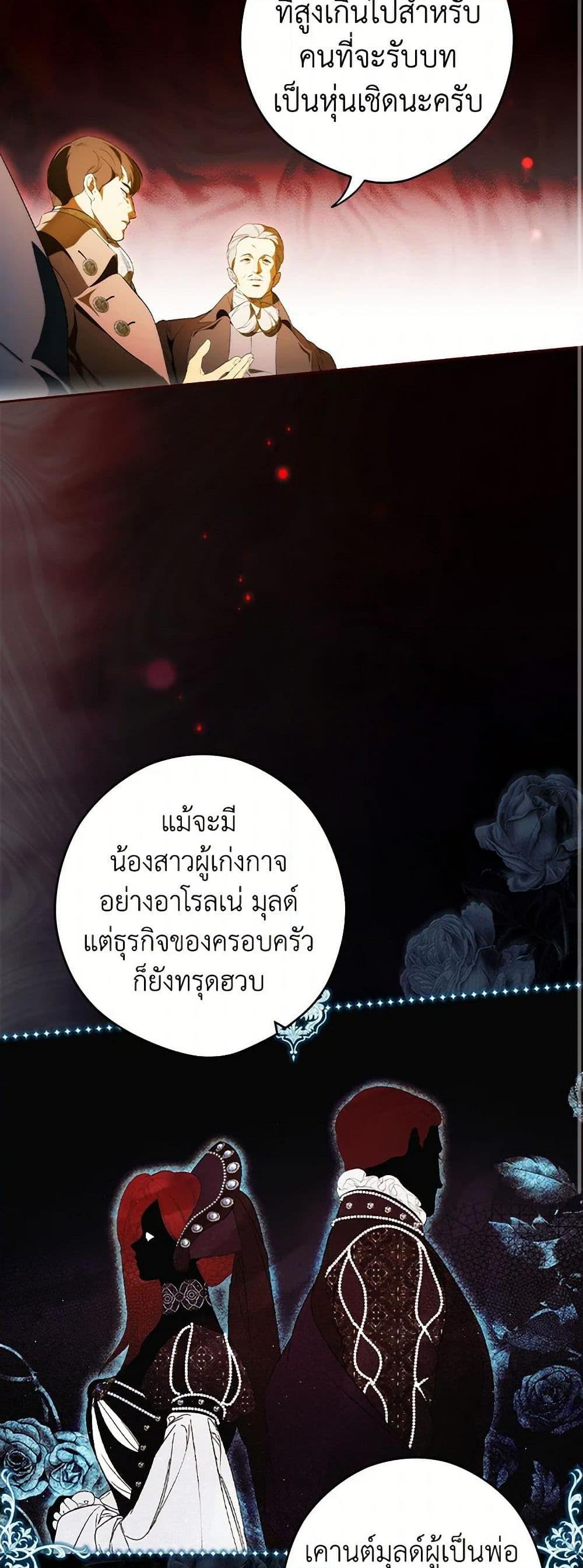 Secret Lady ตอนที่ 100 19