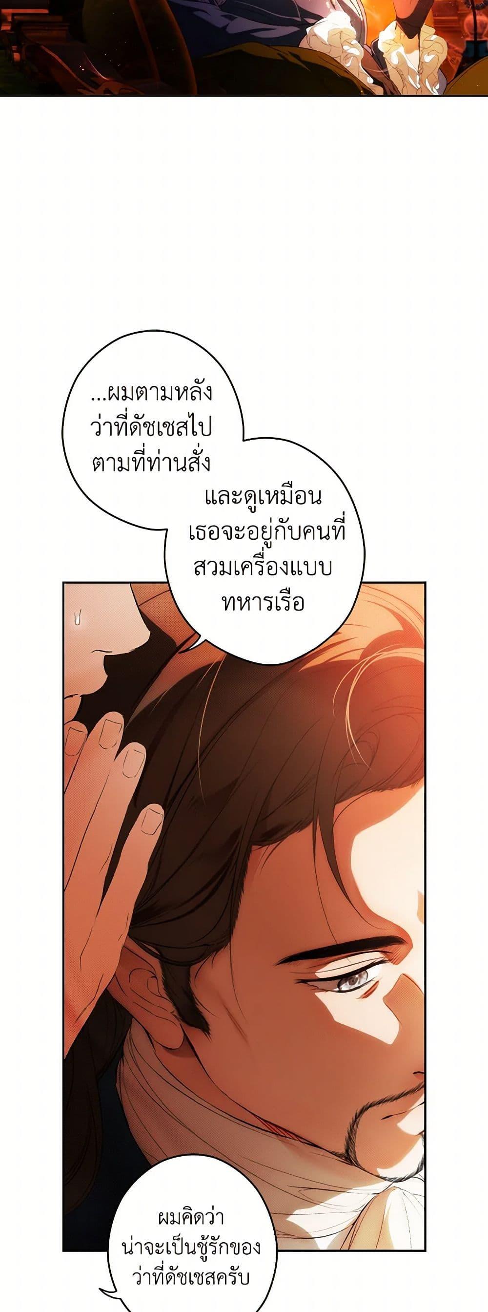 Secret Lady ตอนที่ 100 33